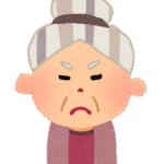 お客様